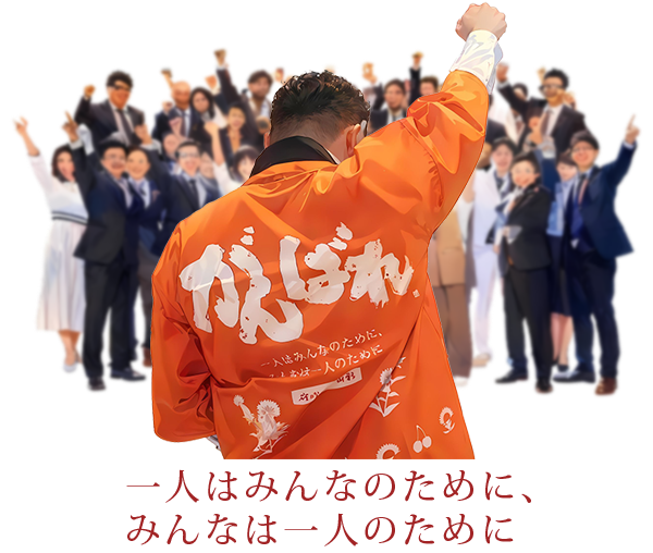 守成クラブ山形