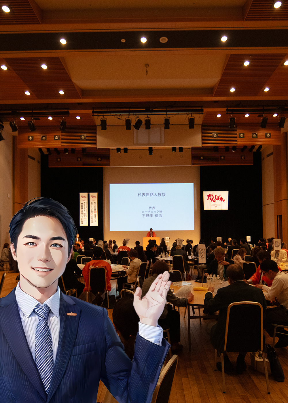 守成クラブ山形