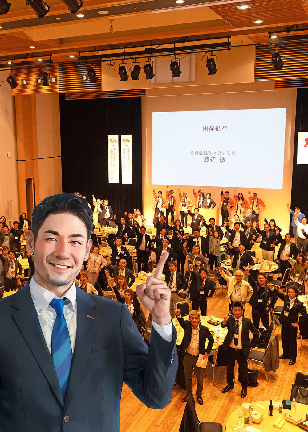 守成クラブ山形